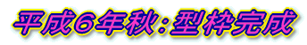 �����T�N�F���n��� 