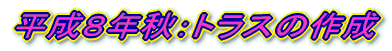 �����T�N�F���n��� 