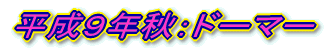 �����T�N�F���n��� 