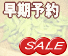 ᓤSALE