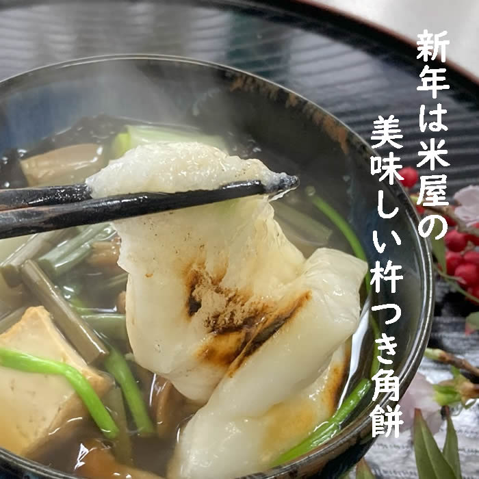杵つき角餅正月餅SALE