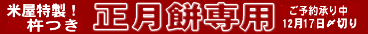 正月餅早期予約