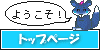 Qڂ̉摜@goho1.gif