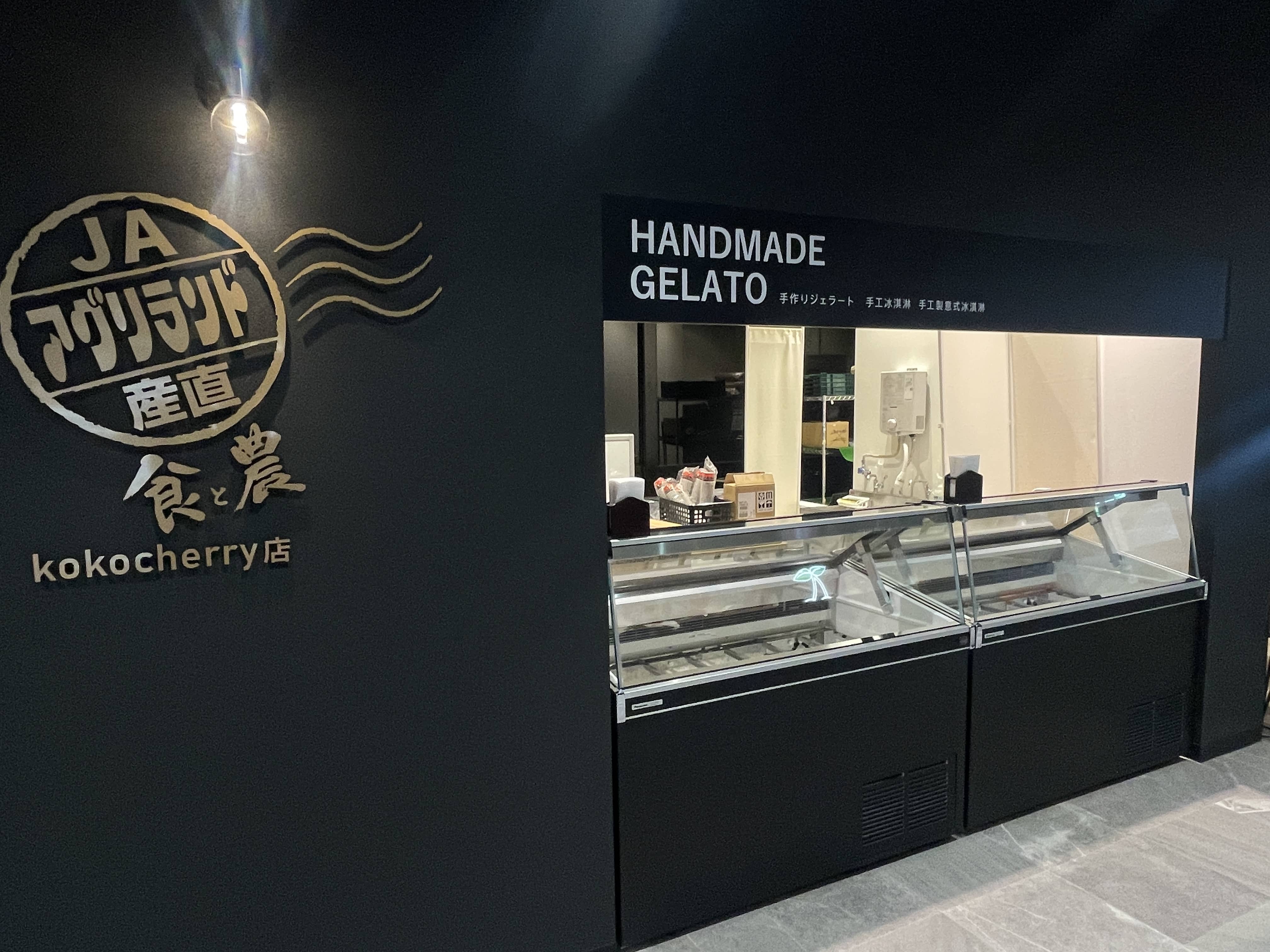 チェリーランド店外観