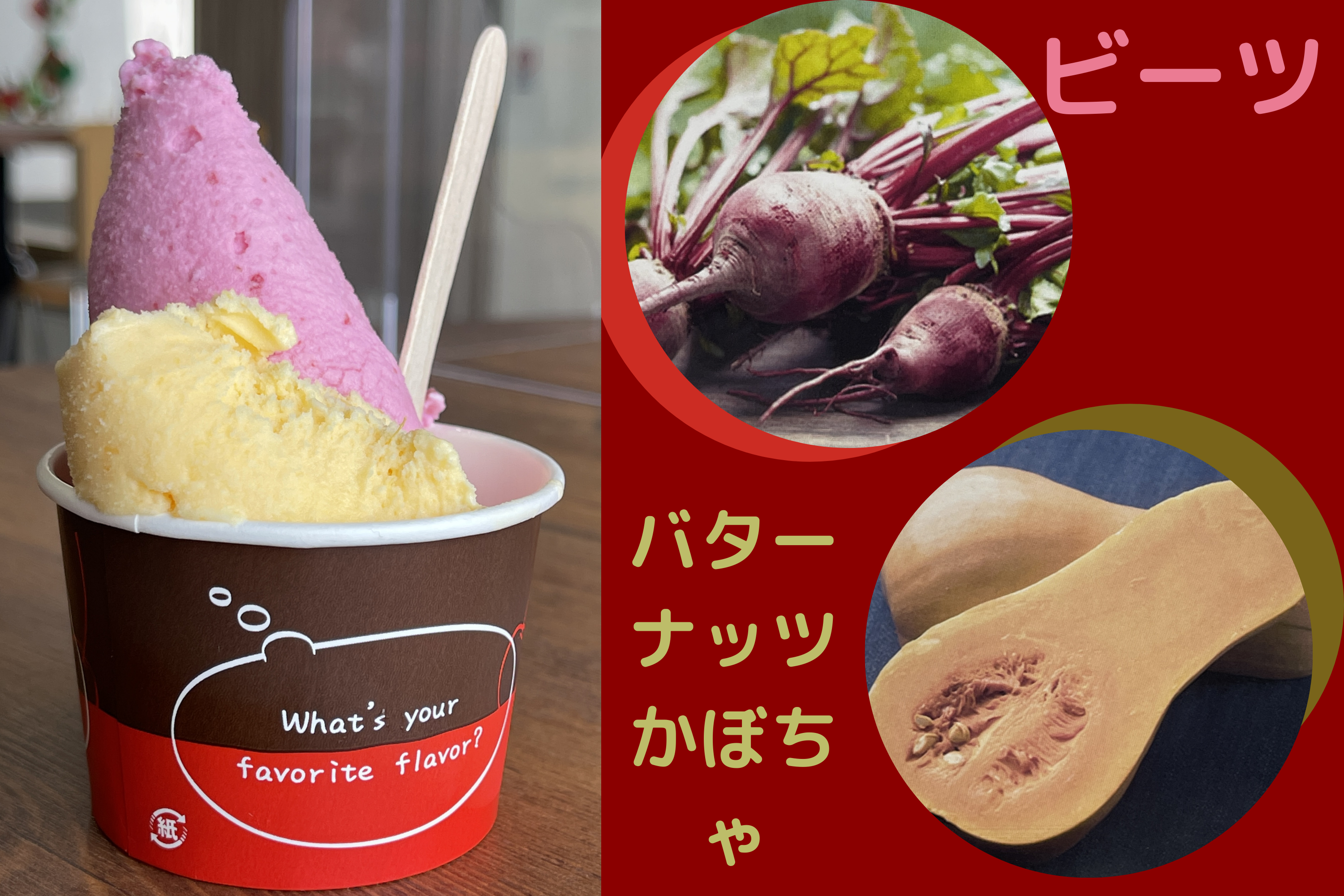 ひな限定アイス