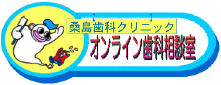 相談室バーナー