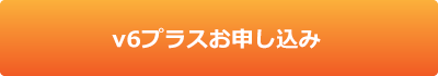 IC-NET Wi-Fiルーター申し込み