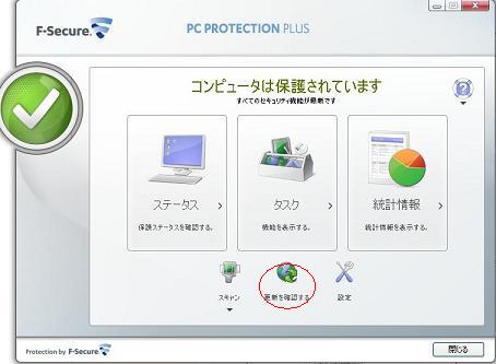 パターンファイルの手動更新リンク