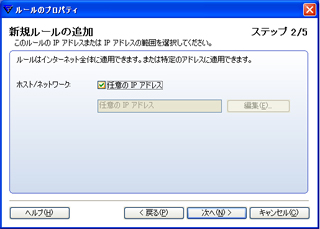 [ホスト/ネットワーク]