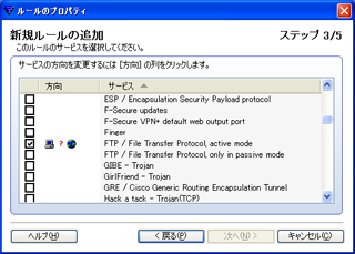新規ルールの追加