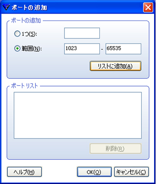 範囲[1023]-[65536]を指定