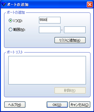 [1つ][5500]を追加