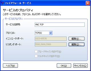 OKボタンを押す