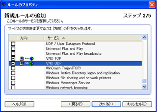 蒸気手順で作成したサービスを双方向で設定